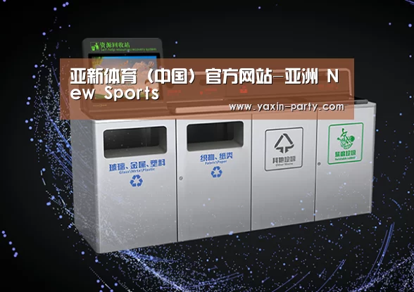 关于亚新官网