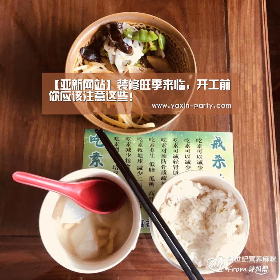 亚新app