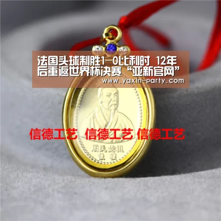 法国头球制胜1-0比利时 12年后重返世界杯决赛“亚新官网”(图4) 法国头球制胜1-0比利时 12年后重返世界杯决赛“亚新官网”(图4)