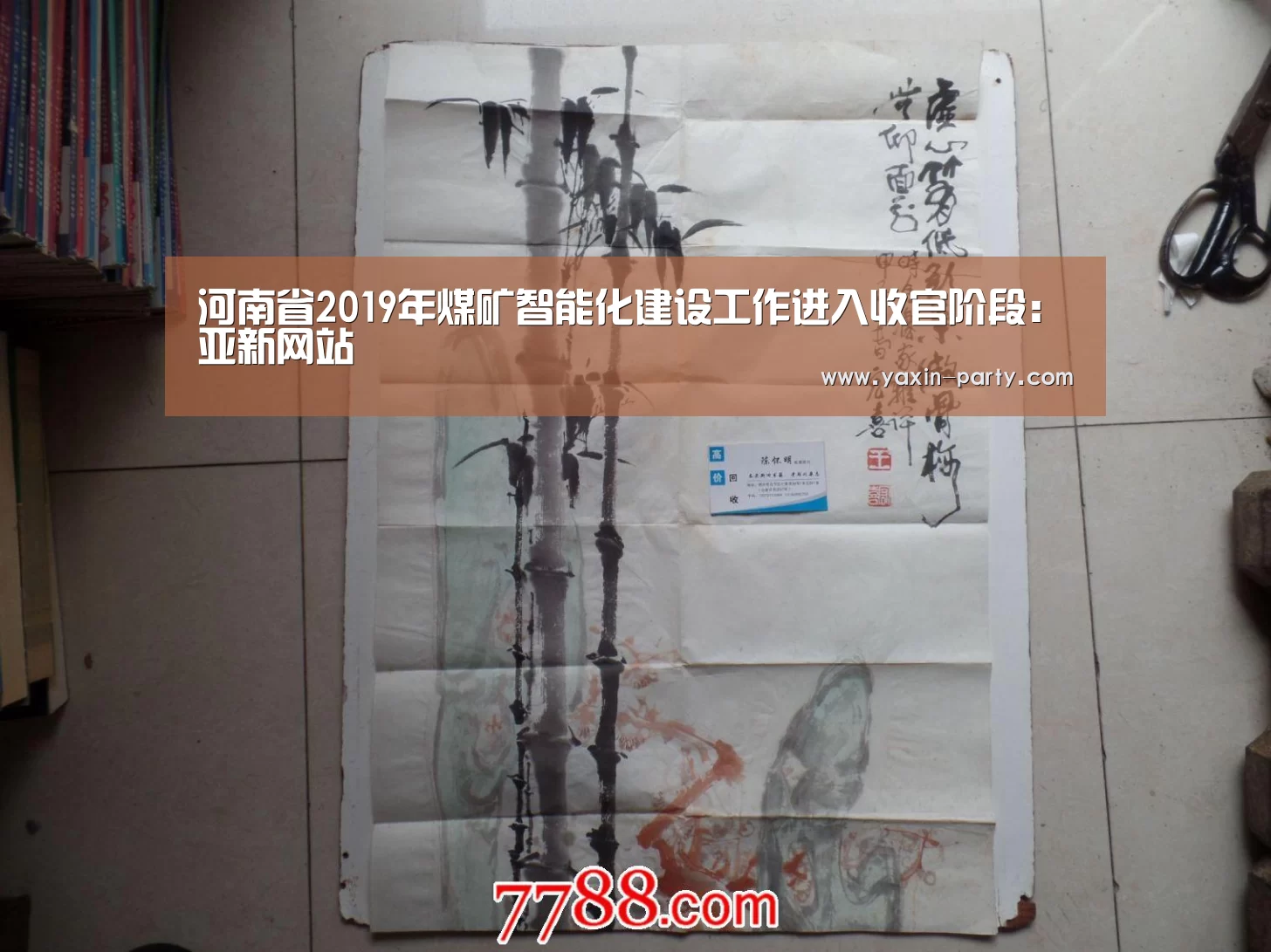 河南省2019年煤矿智能化建设工作进入收官阶段:亚新网站