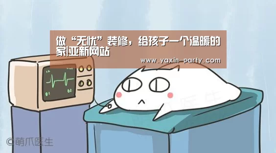亚新app