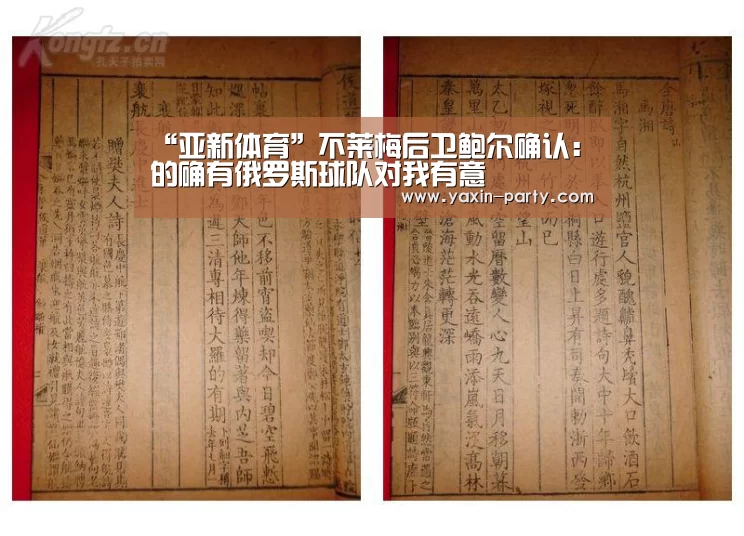 “亚新体育”不莱梅后卫鲍尔确认：的确有俄罗斯球队对我有意