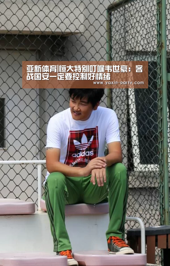 亚新网站